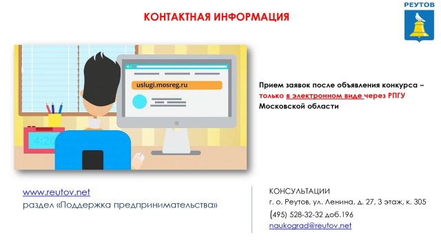 КОНТАКТНАЯ ИНФОРМАЦИЯ